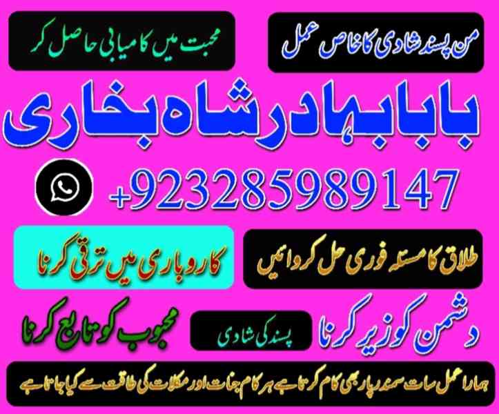 online amil baba in pakistan Amil Kala ilam Kala Jadu expert - foto 2