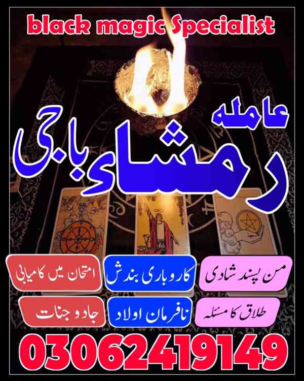 Najoomi Amil baba in Lahore,  true amil baba in karachi, ami - foto 6