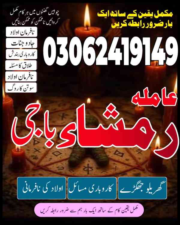 Najoomi Amil baba in Lahore,  true amil baba in karachi, ami - foto 3