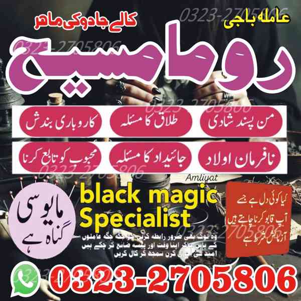 Best amil baba, amil baba in lahore, amil baba in Pakistan - foto 10