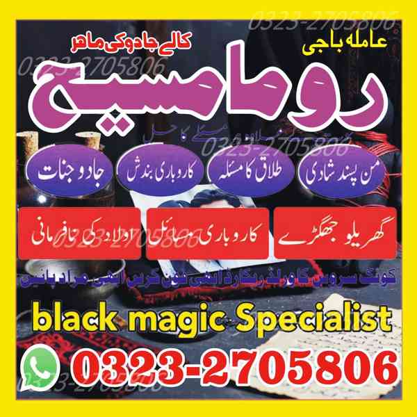 Best amil baba, amil baba in lahore, amil baba in Pakistan - foto 6