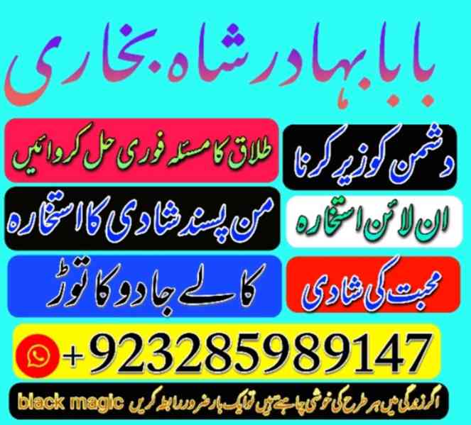 famous amil baba in london lahore islamabad karachi uk usa - foto 8