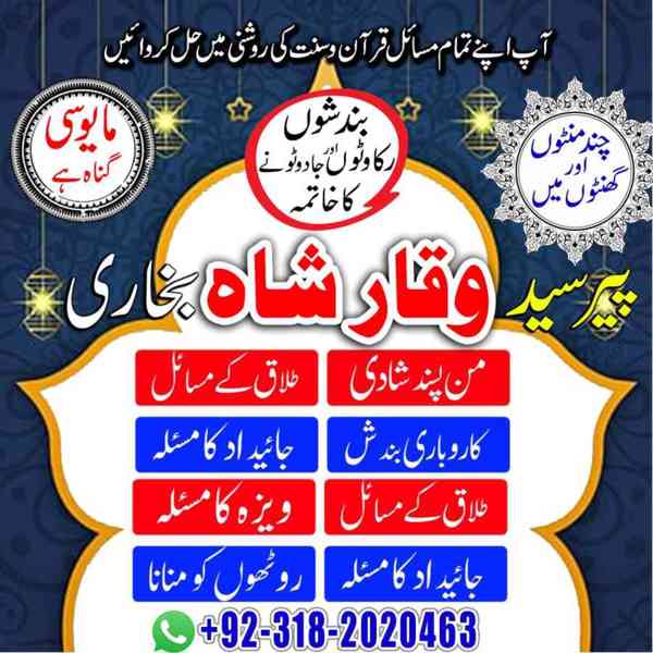 Amil Baba In London Amil Baba In America Best Expert Pakista