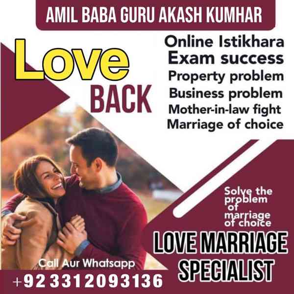 Amil baba in Pakistan, amil baba in karachi, amil baba in La - foto 4