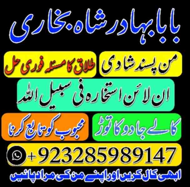 Amil Baba In Pakistan Amil Baba in uk,powerful amil Baba in