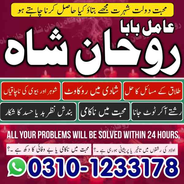 amil baba Islamabad, amil baba rawalpindi, amil baba karachi - foto 7