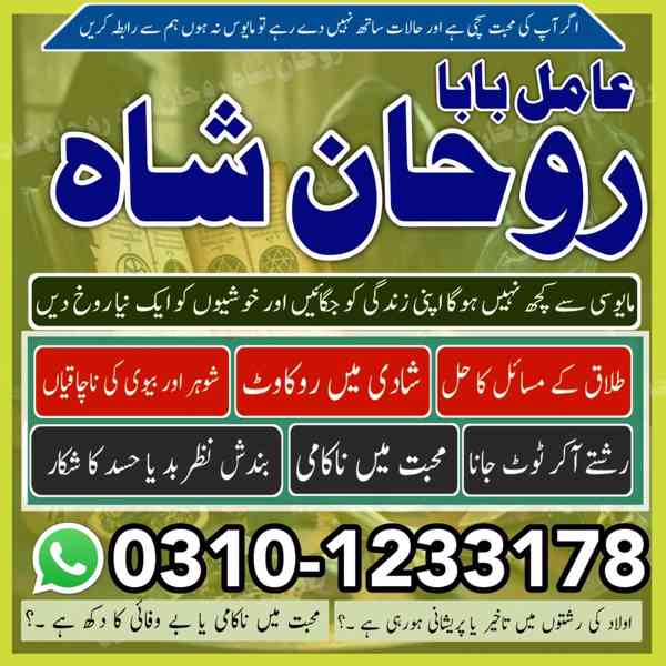 amil baba Islamabad, amil baba rawalpindi, amil baba karachi - foto 9