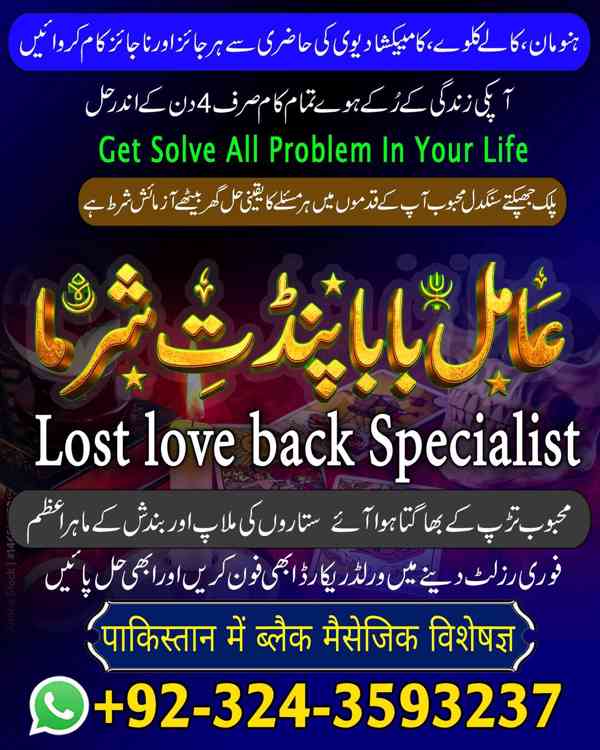 real amil baba, famous amil baba, authentic amil baba, amil 