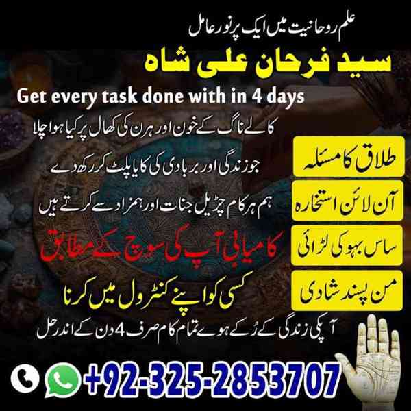 spiritual Healer in London,  Black Magic Specialist in USA,  - foto 5