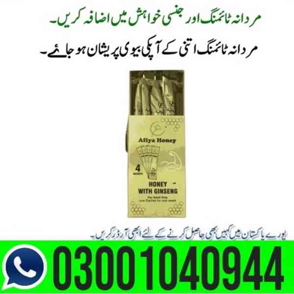 Afiya Honey With Ginseng in Pakistan = 0301040944 : Best Pri