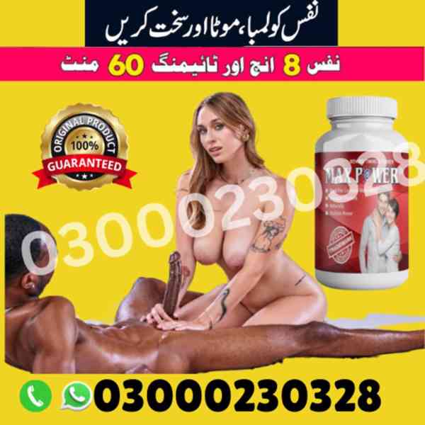 Orignal Max Power Capsule | 03000230328