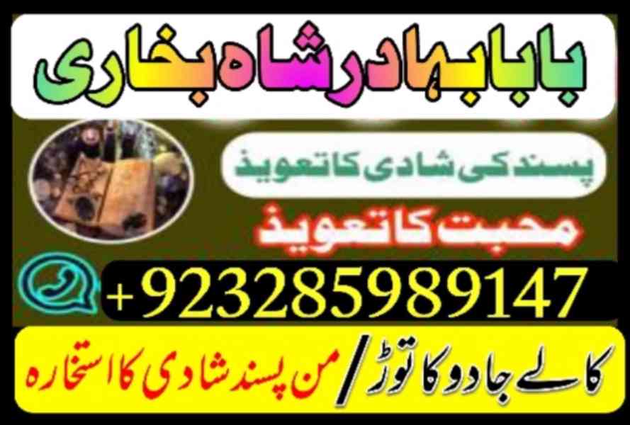 najoomi amil baba in pakistan, best amil baba in lahore, kal - foto 4