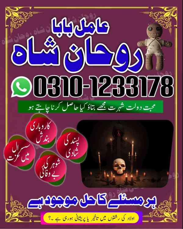 najoomi amil baba in Pakistan, professional amil baba, amil  - foto 9