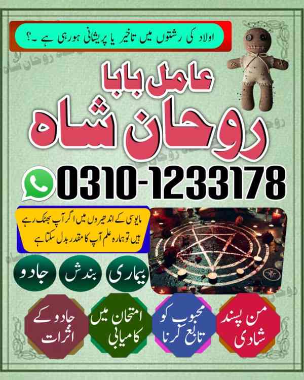 najoomi amil baba in Pakistan, professional amil baba, amil  - foto 5