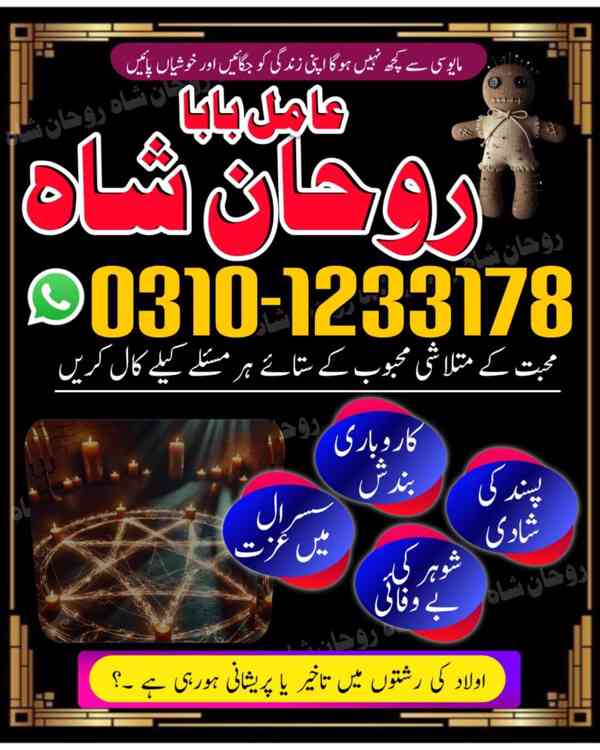 najoomi amil baba in Pakistan, professional amil baba, amil  - foto 10