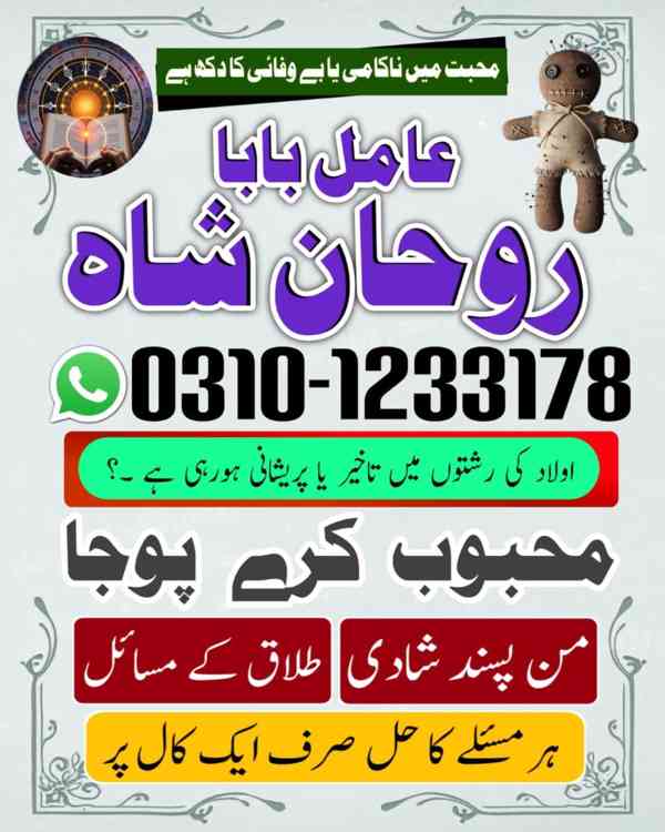 najoomi amil baba in Pakistan, professional amil baba, amil  - foto 4