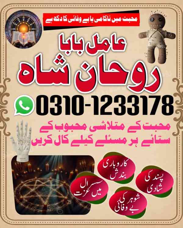 najoomi amil baba in Pakistan, professional amil baba, amil  - foto 6