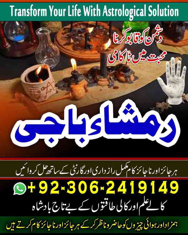 amil baba in usa, Amil baba in Pakistan, kala jadu expert, a - foto 9