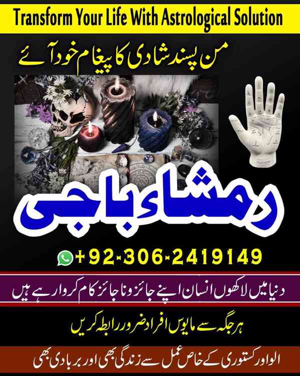 amil baba in usa, Amil baba in Pakistan, kala jadu expert, a - foto 6