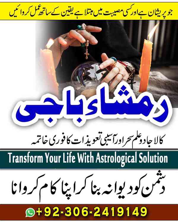 amil baba in usa, Amil baba in Pakistan, kala jadu expert, a - foto 4
