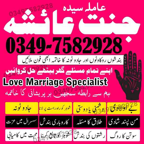 amil baba in karachi, amil baba in lahore, amil baba in Paki - foto 10