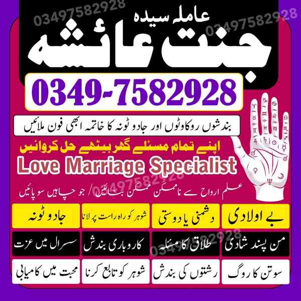 amil baba in karachi, amil baba in lahore, amil baba in Paki - foto 7