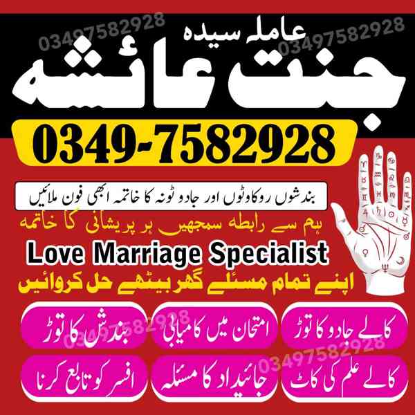 amil baba in karachi, amil baba in lahore, amil baba in Paki - foto 9