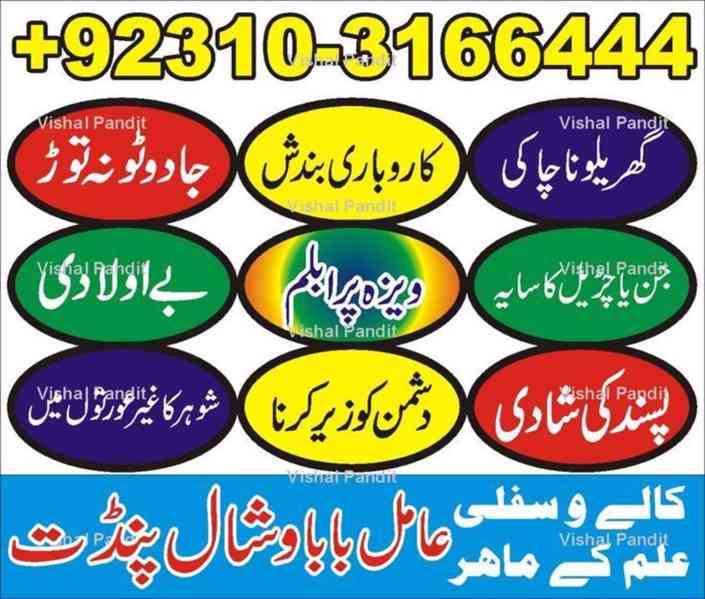 Powerful kala jadu specialist Amil Baba in America Dubai Uk - foto 3