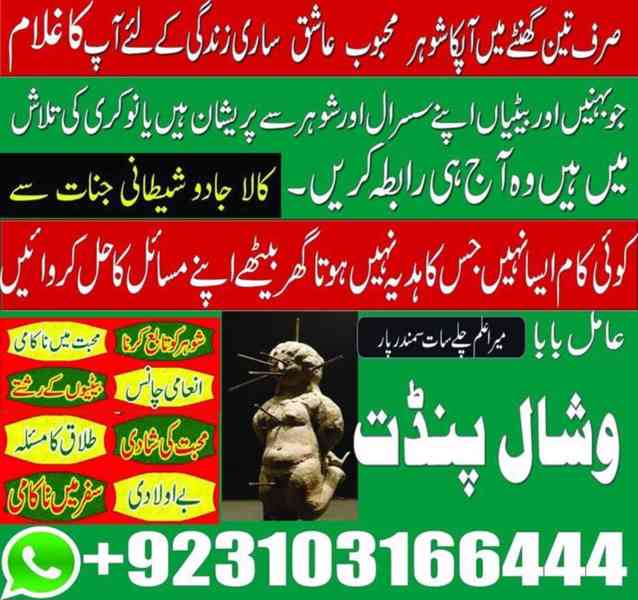 Powerful kala jadu specialist Amil Baba in America Dubai Uk - foto 2