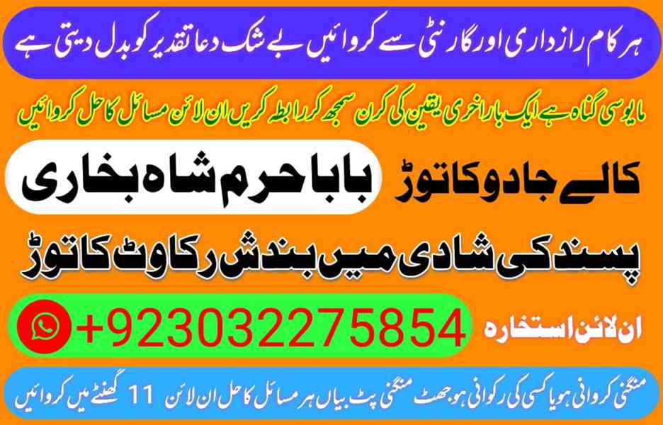 best kala jadu } amil baba } asli amil baba pakistan - foto 5