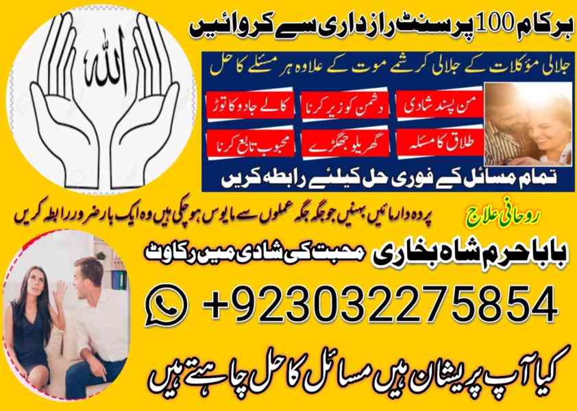 best kala jadu } amil baba } asli amil baba pakistan - foto 12