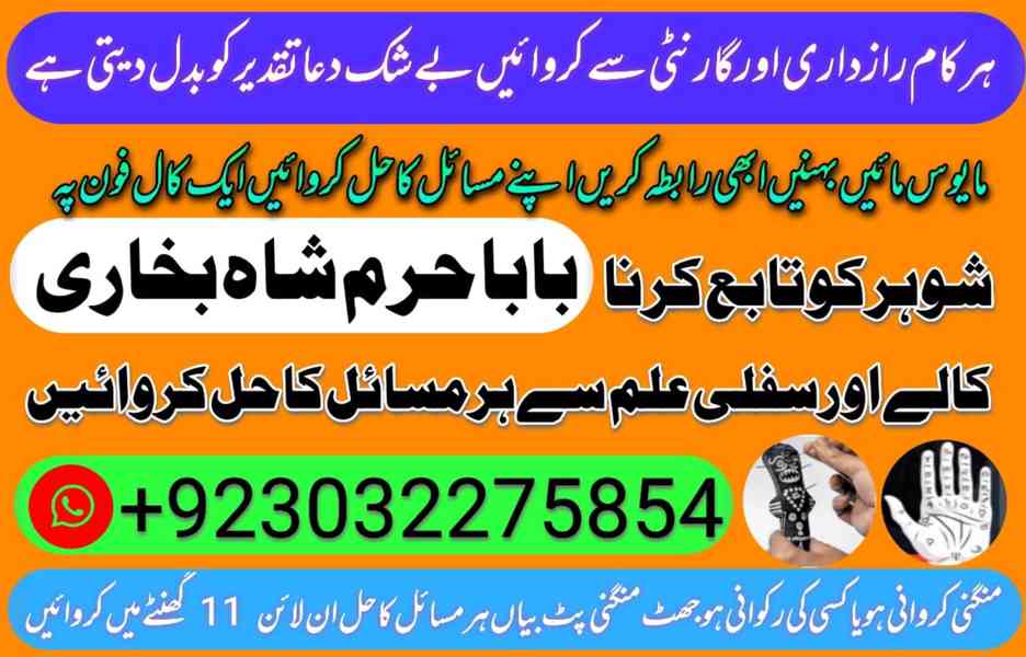 best kala jadu } amil baba } asli amil baba pakistan - foto 9