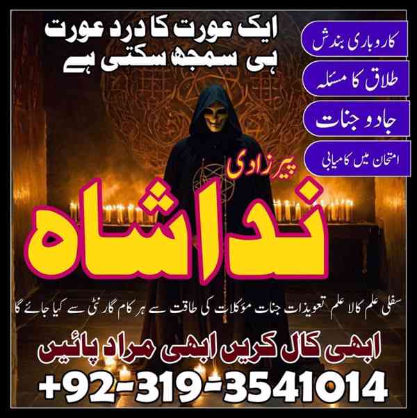 kala jadu expert, black magic specialist, Amil baba In Lahor - foto 2