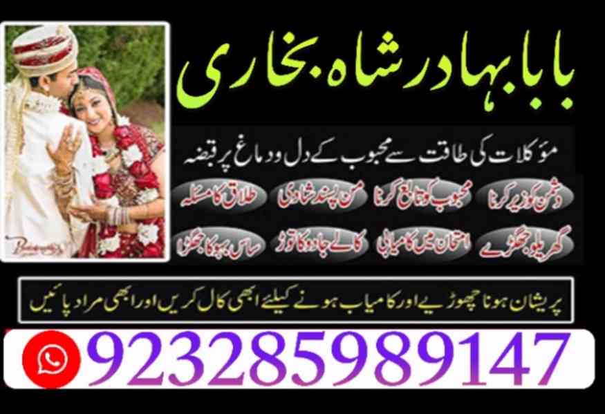 best amil baba usa UAE najoomi amil baba karachi canada lond - foto 2