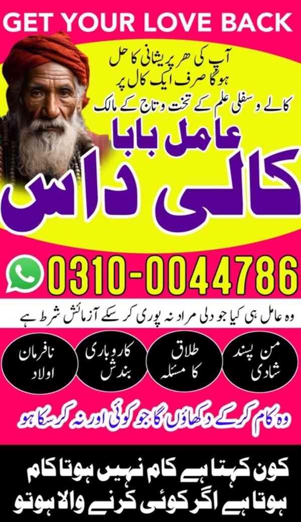 amil baba in Pakistan, no1 amil baba, kala jadu amil baba - foto 18