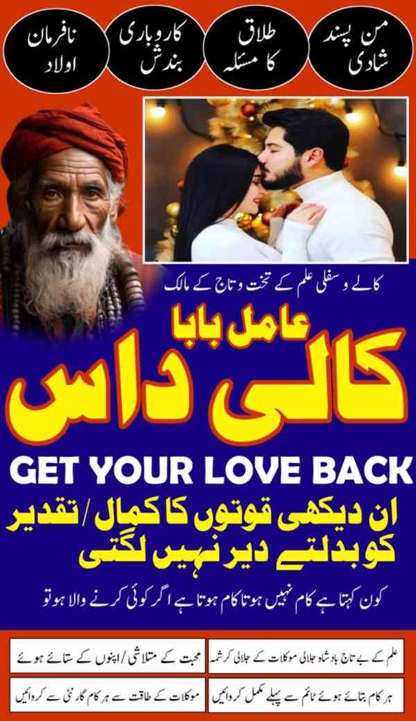 amil baba in Pakistan, no1 amil baba, kala jadu amil baba - foto 51