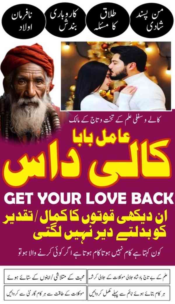 amil baba in Pakistan, no1 amil baba, kala jadu amil baba - foto 41