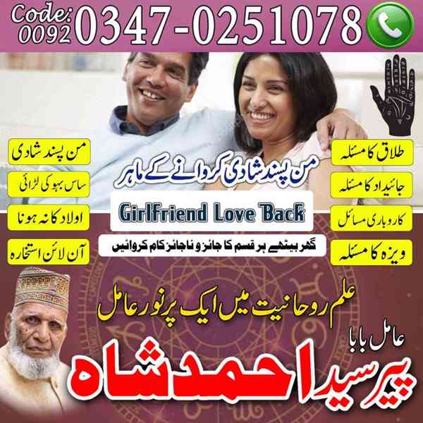 Amil Baba In Pakistan, Amil Baba In Karachi - foto 4