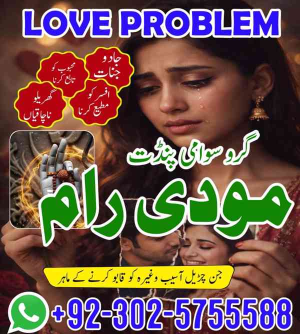 Powerful Amil Baba Pakistan,Kala Jadu expert Lahore,Najoomi  - foto 2