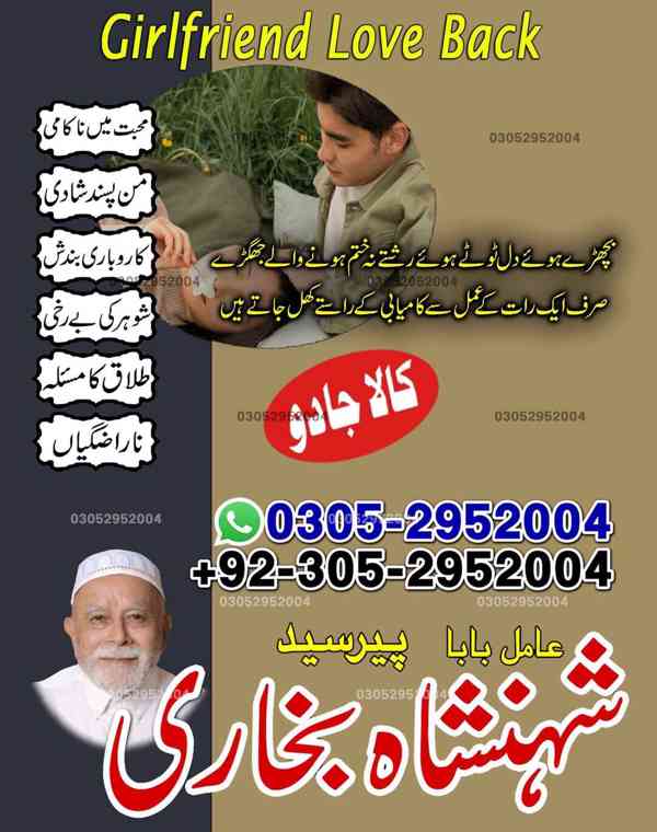 amil baba in usa, amil baba in lahore, amil baba in karachi - foto 3