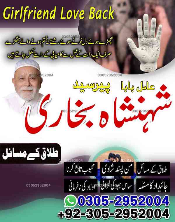 amil baba in usa, amil baba in lahore, amil baba in karachi - foto 8