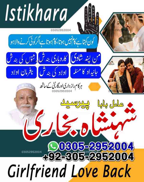 amil baba in usa, amil baba in lahore, amil baba in karachi - foto 4