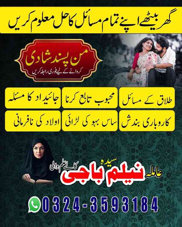 Amil baba in uk,  amil baba in usa,  amil baba in canada,  a - foto 10