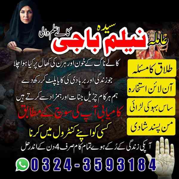 Amil baba in uk,  amil baba in usa,  amil baba in canada,  a - foto 4