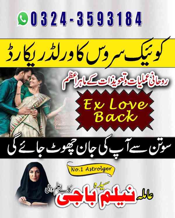 Amil baba in uk,  amil baba in usa,  amil baba in canada,  a - foto 3