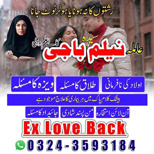 Amil baba in uk,  amil baba in usa,  amil baba in canada,  a - foto 7