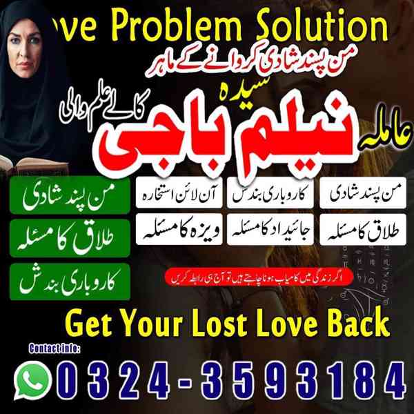 Amil baba in uk,  amil baba in usa,  amil baba in canada,  a