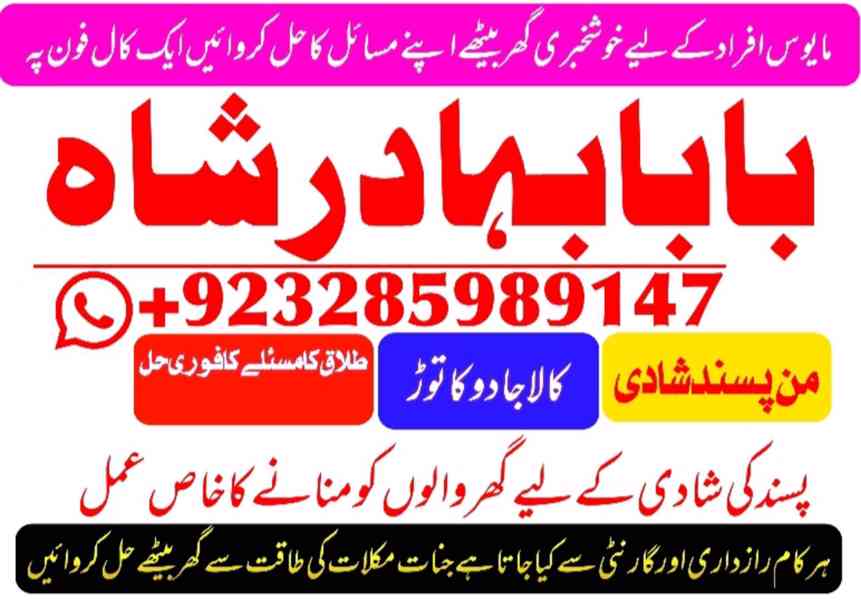 love marriage online istikhara online tlaaq ka masla aamil b - foto 10