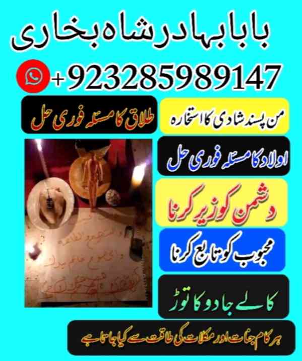 love marriage online istikhara online tlaaq ka masla aamil b - foto 2