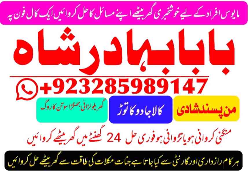 love marriage online istikhara online tlaaq ka masla aamil b - foto 11